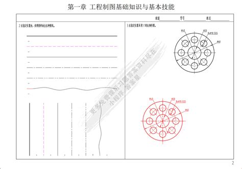 工程制图习题集 第3版方锡武课后习题答案解析