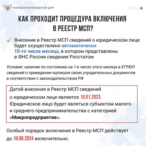 В ФНС РФ разъяснили преимущества для юрлиц, включенных в Реестр МСП, и ...