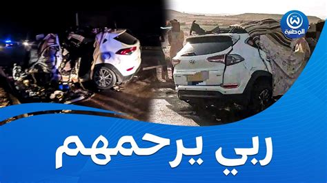 وفــاة عائلة كاملة من 6 أفراد من ولاية غرداية في حادث مرور بالجلفة