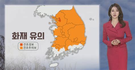 날씨 주말 내내 큰 일교차대기 건조 화재 주의