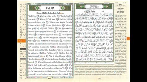 Surah Al Fajr English Translation And Pronunciation Youtube