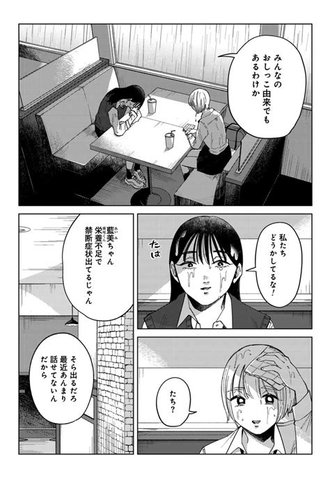 34」地球のお魚ぽんちゃん霧尾ファンクラブの漫画