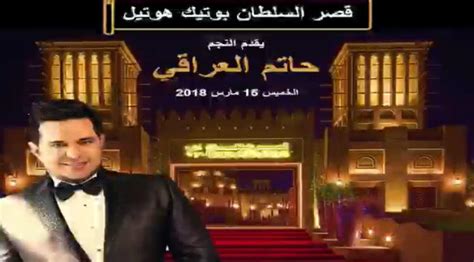 حاتم العراقي يحيي حفلين في الإمارات خلال مارس