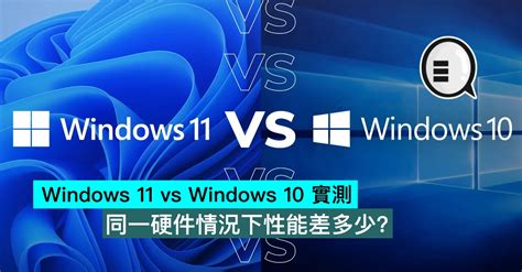 What is the performance difference between Windows 11 and Windows 10 ...