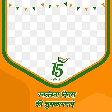 Independence Day India Clipart Vector Twibbon Frame For Independence