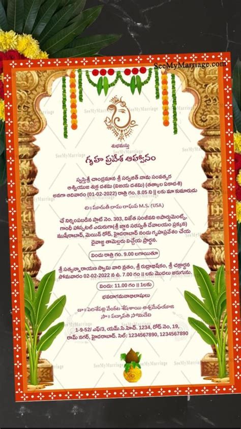 Gruhapravesam Invitations Telugu Housewarming Invitations