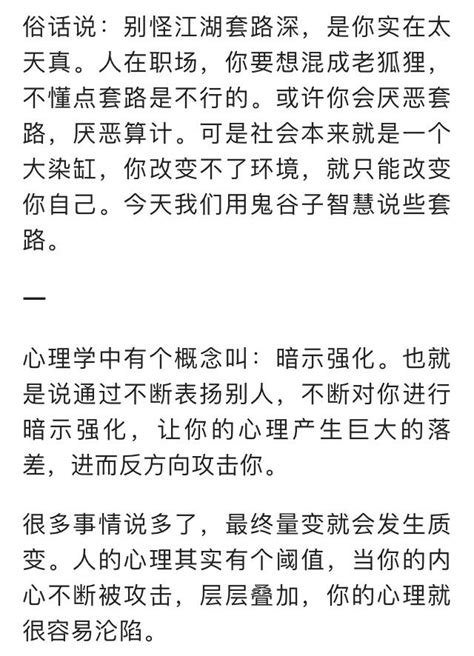 鬼谷子：教你一招攻心術，懂點套路學會算計，做個精明的老狐狸！ 每日頭條