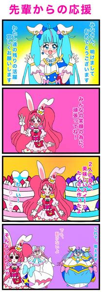 キュアホイップ誕生日記念4コマ 「先輩からの応援」 絵描きの冒険者katosan さんのイラスト ニコニコ静画 イラスト