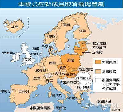 申根国家一定是欧盟国家吗两者之间有什么区别呢 知乎