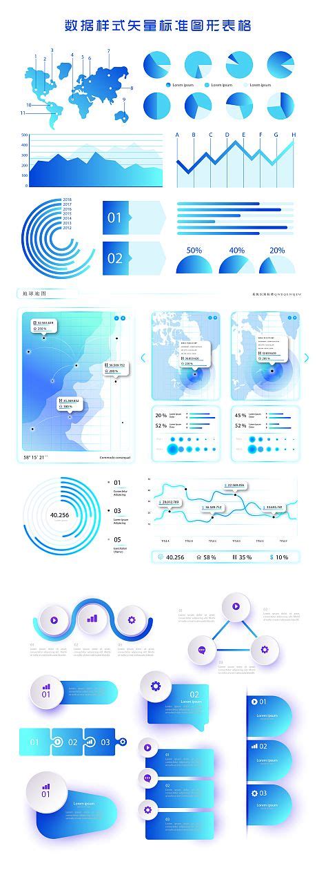 数据图表表格矢量图pptai广告设计素材海报模板免费下载 享设计