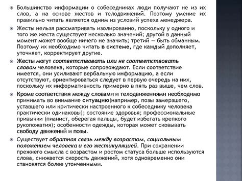 Невербальные жесты. Жестикуляция рукой - презентация онлайн