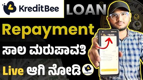 Kreditbee Loan Repayment In Kannada L How To Get Loan In App Kannada L