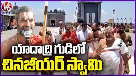 Chinna Jeeyar Swamy Visits Yadadri Temple V News Youtube