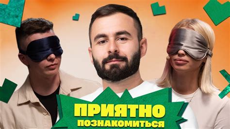 ПРИЯТНО ПОЗНАКОМИТЬСЯ х ХЕТАГ ХУГАЕВ х ВЫПУСК 11 - YouTube