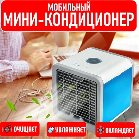 Мобильный кондиционер AIR COOLER-NEW купить по выгодной цене в интернет ...