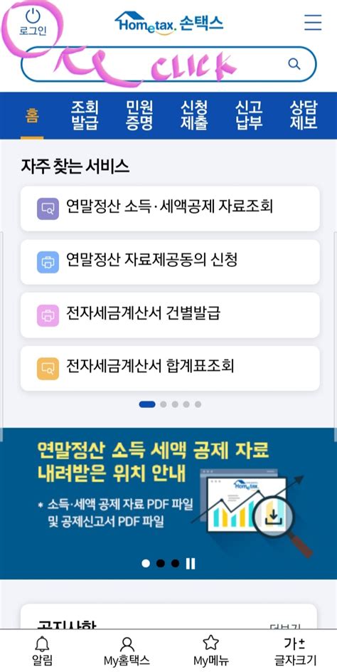 삼성페이로 교통카드 티머니 쓰면 연말 정산 때 소득 공제 안됨 방법은 네이버 블로그