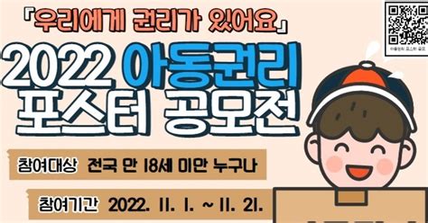 강서구 ‘2022년 아동권리 포스터 공모전 개최