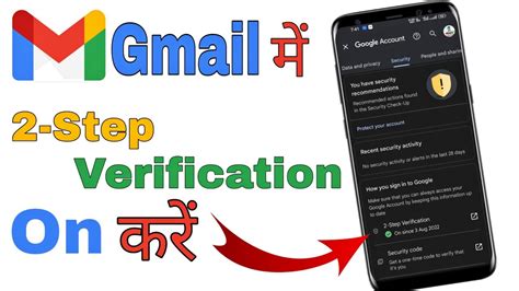 How To Setup 2 Step Verification In Gmail Account Gmail 2 Step