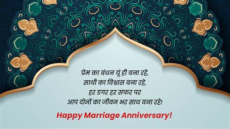 Top 999 Marriage Anniversary Images In Hindi Amazing Collection