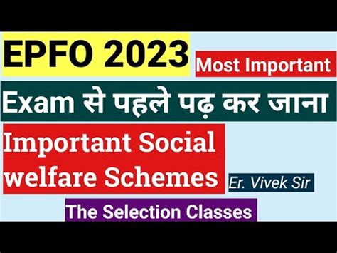 Most Important For EPFO 2023 Social Welfare Schems Epfo2023