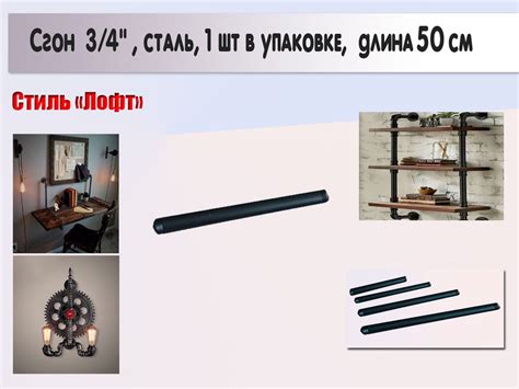 Сгон 3/4", сталь, 50 см, черный цвет, 1 шт, 1874сгон50см1шт - купить по ...