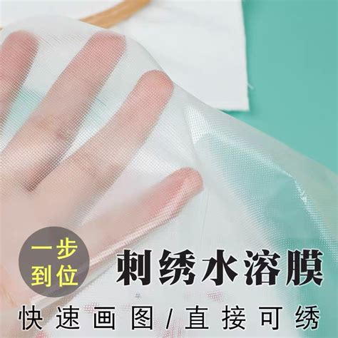 Handmade Diy Embroidery Transfer Paper Pattern Water Soluble Rubbing