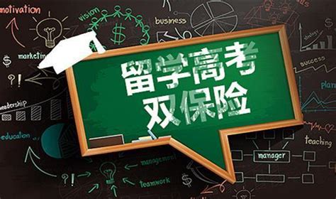 高考完才临时起意，出国留学还来不来得及 知乎