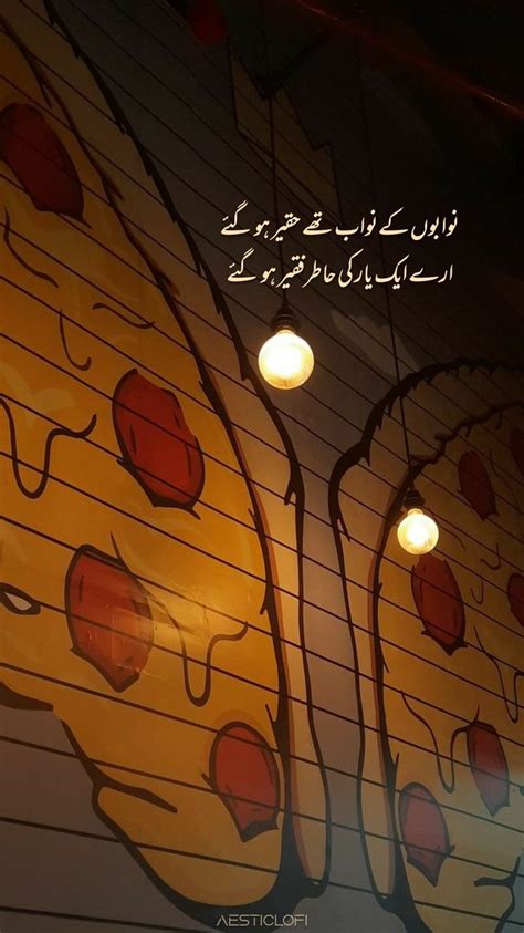 Pin By Aesticlofi On Urdu Poetry Ideas Poetry Wallpaper