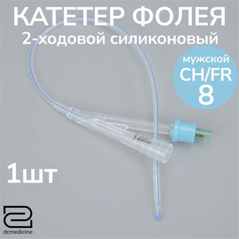 Катетер Фолея Alba двухходовой силиконовый, размер 08 Fr, 40 см ...