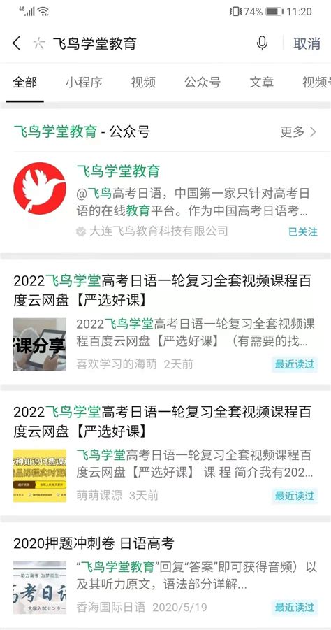 为什么公众号文章无法通过搜一搜搜索出来？搜索全标题标题都搜索不出来 微信开放社区