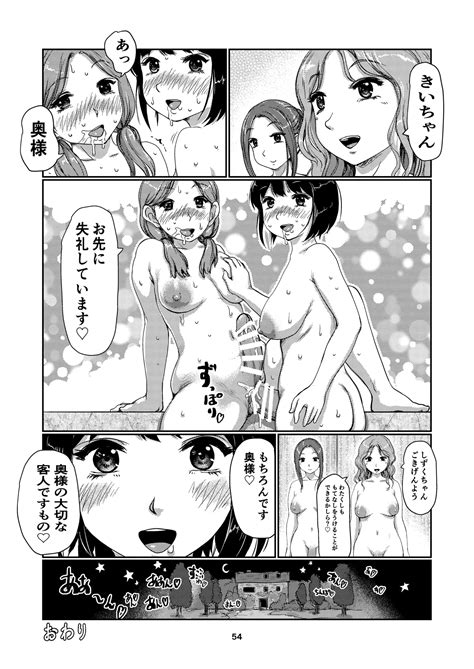 Maid Futanari Chan Page Nhentai Hentai Doujinshi And Manga