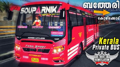 New Kerala Private Bus Mod Bus Simulator Indonesia💥free Mod New Bus