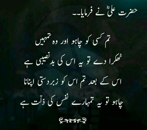 Pin By Asma ∞ On Hazrat Ali R A Inspirational Quotes Hazrat Ali Quotes