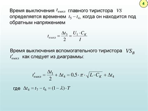 Широтно-импульсный преобразователь постоянного тока - презентация онлайн