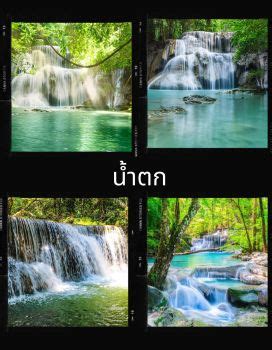 photobook นำตก 9501 Flip PDF AnyFlip