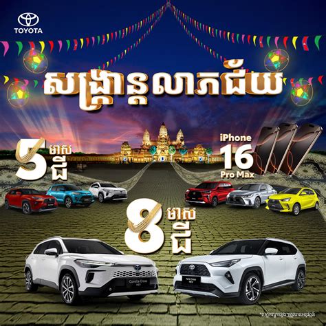 toyota cambodia outdoor sales phnom penh