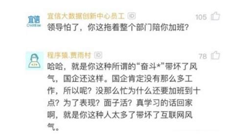 程式設計師離職後跳槽到國企，每天主動加班到10點，結果試用期沒過？ 每日頭條