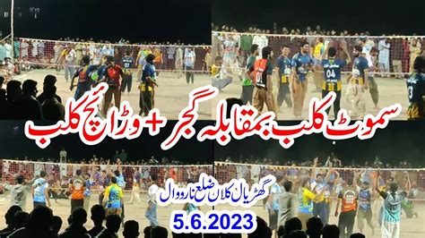 Samoot Club Vs Warraich Gujjar Club New Shooting Volleyball Match