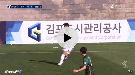 안산 좋았던 공격 2022 K리그2 김포vs안산 국내축구 에펨코리아