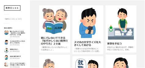 今すぐ親孝行がしたい すぐにできる親孝行提案サイトｰ親孝行100 Hat Tap サイト紹介サイト