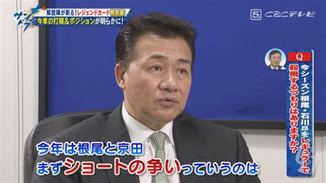 今キャンプのテーマは“スピードアップ”中日与田監督、10年ぶりとなる覇権奪取へ向け、構想を語る Cbc Magazine（cbcマガジン）