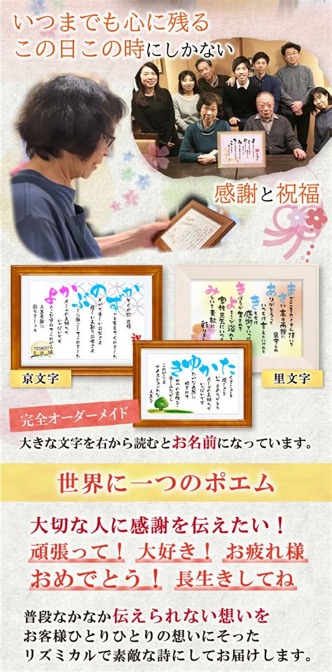 【楽天市場】名前ポエム 誕生日 祝い 名前 詩 （sサイズ 京文字 1人）ネーム ポエム 額入り 名前詩 ネームポエム 母 父 両親 友人