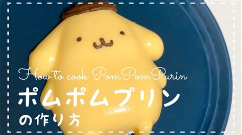 twtter   cook pompompurin