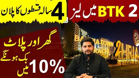 BTK 2 Plots On Lease 4 Years Installments Plan In Bahria Town Karachi