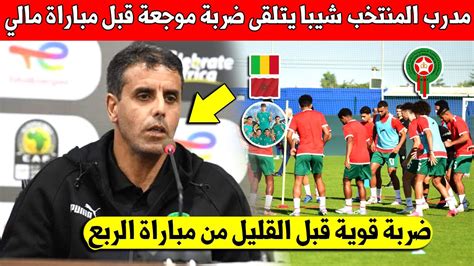 شيء لايصدق سعيد الشيبا مدرب المنتخب المغربي لأقل من 17 سنة يتلقى ضربة