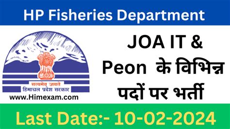 Hp Fisheries Department Joa It And Peon Recruitment 2024 Notification