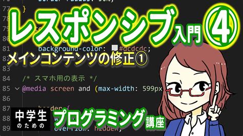 中学生のためのプログラミング講座 Chupro11 Twitter