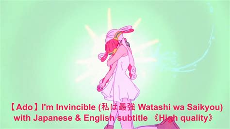 AdoI m Invincible 私は最強 Watashi wa Saikyou with Japanese English