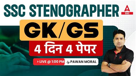 SSC Stenographer 2023 SSC Steno GK GS By Pawan Moral Sir Most