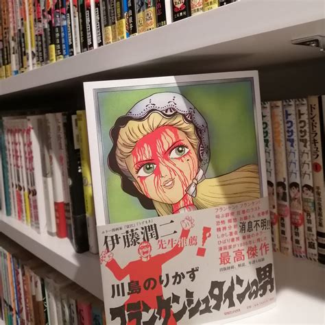 緑の五寸釘 On Twitter Rt Ungaasamiya 川島のりかず『フランケンシュタインの男』面白いっ！少年時代の幻想に